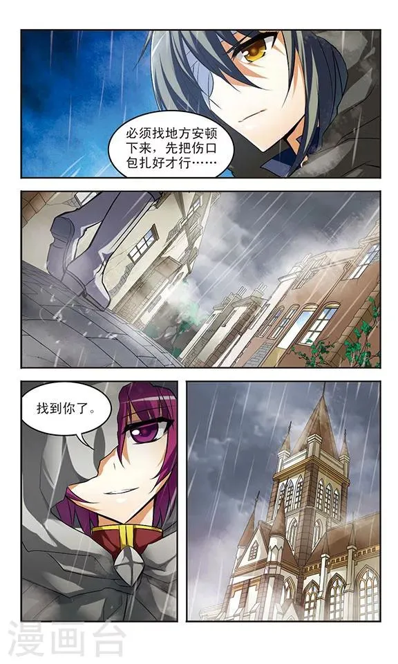 第22话 迷惘 第18页