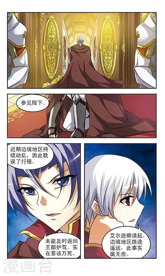 第22话 迷惘 第19页