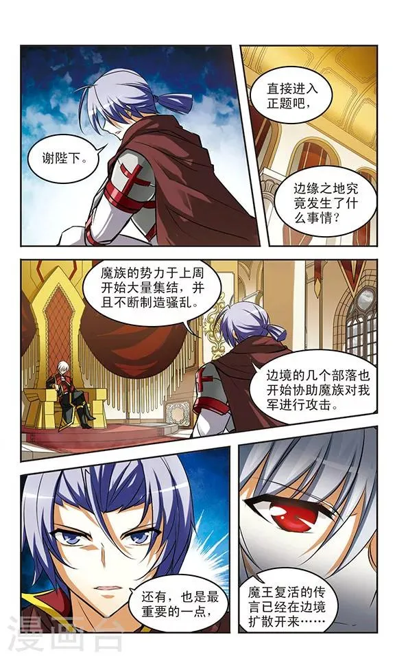 第22话 迷惘 第20页