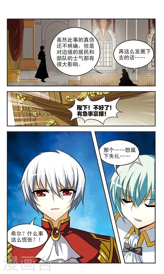 第22话 迷惘 第21页