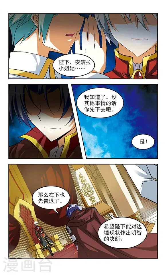 第22话 迷惘 第22页