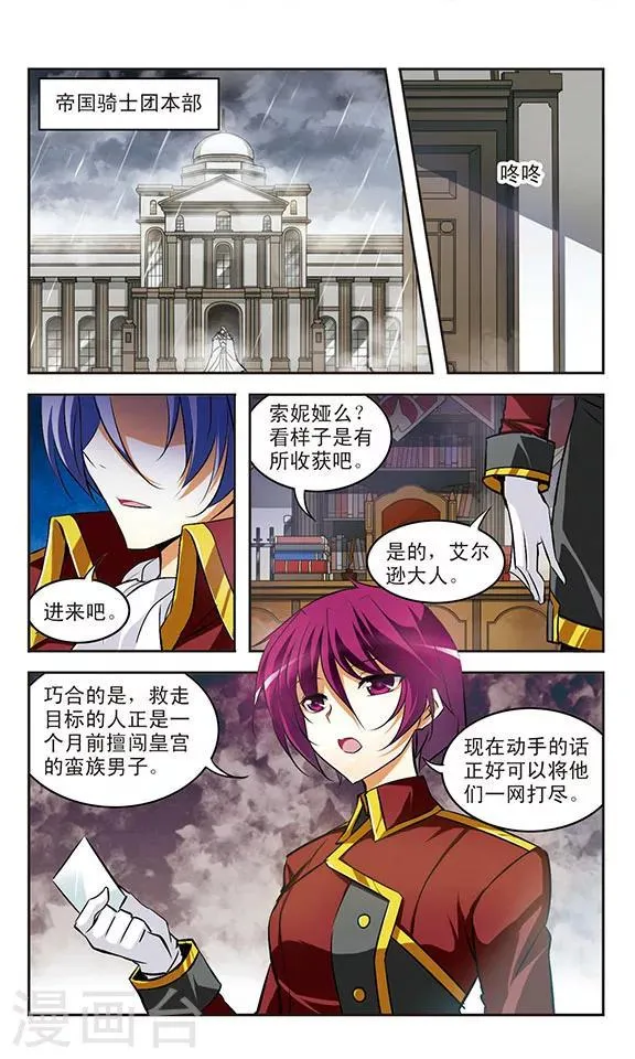 第23话 思念 第2页