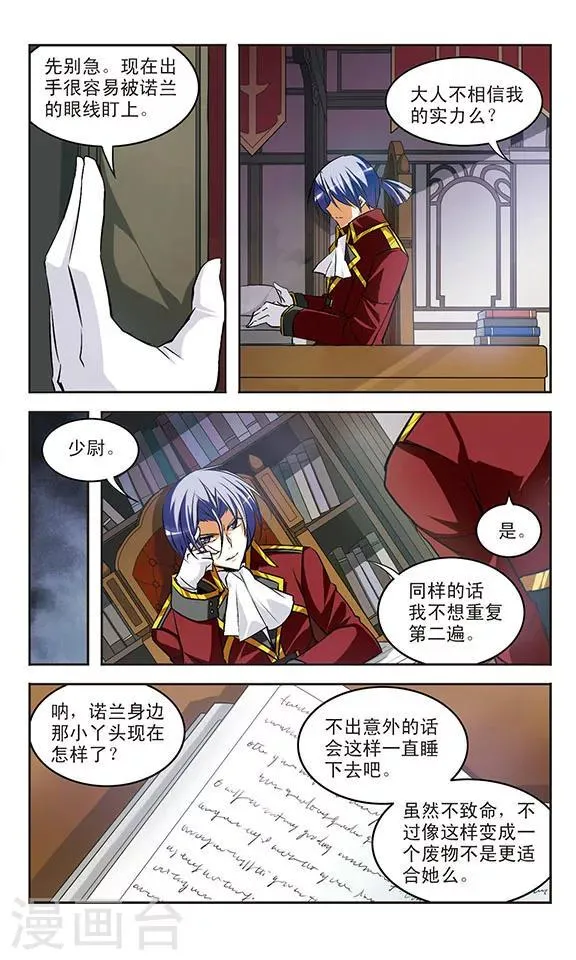 第23话 思念 第3页