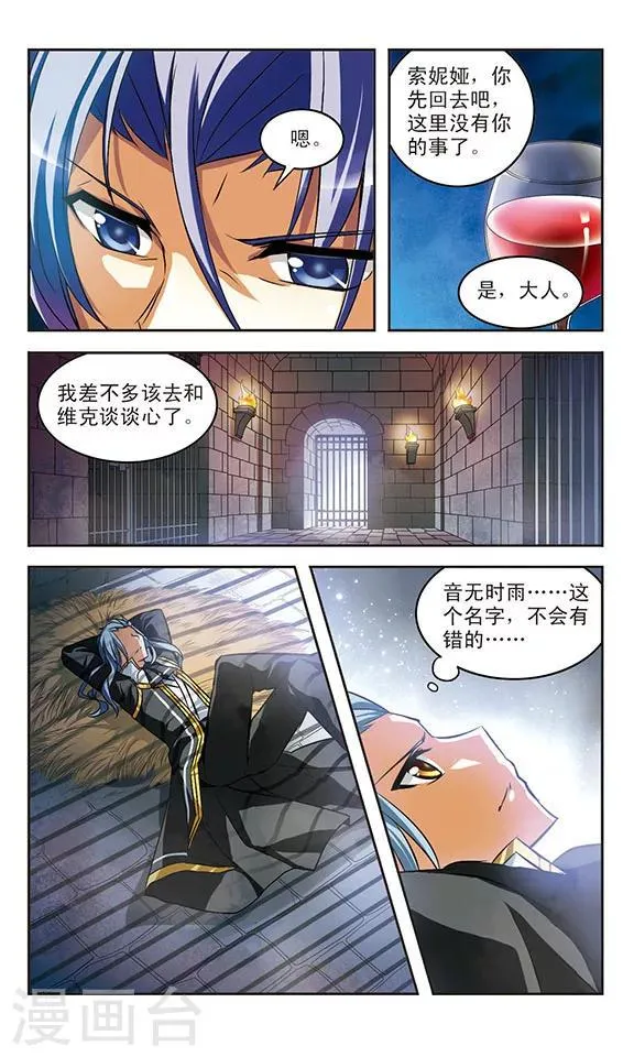 第23话 思念 第4页