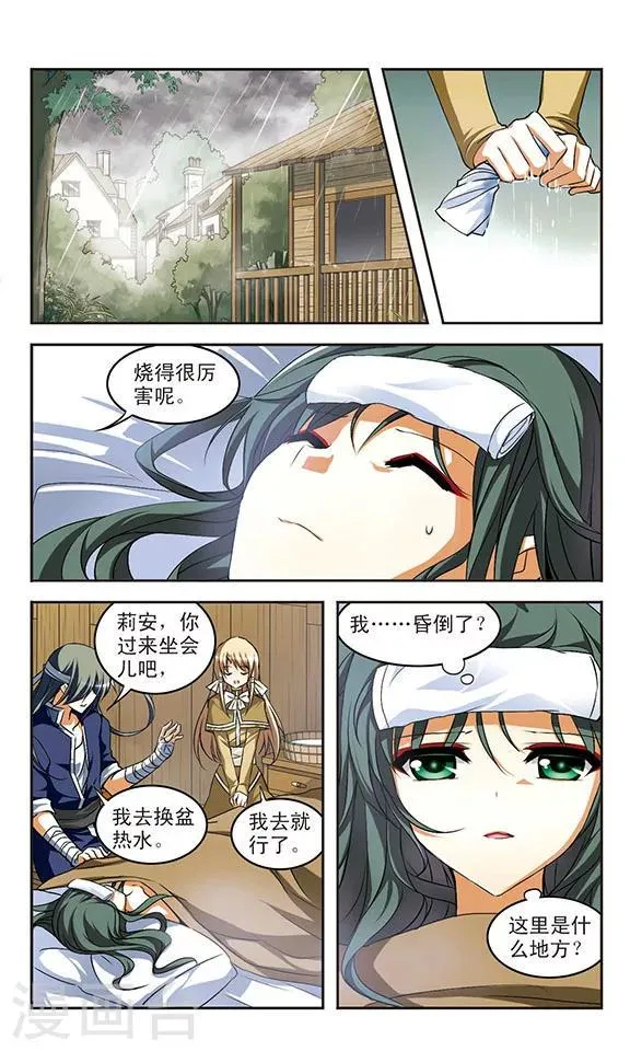 第23话 思念 第5页