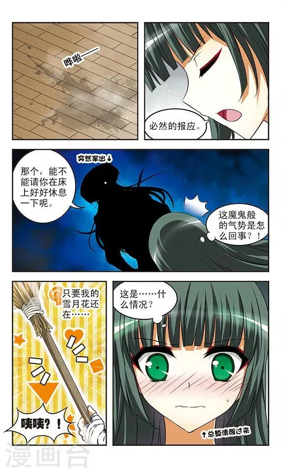 第23话 思念 第8页