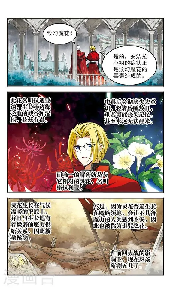 第24话 残光 第2页