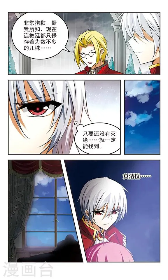 第24话 残光 第3页