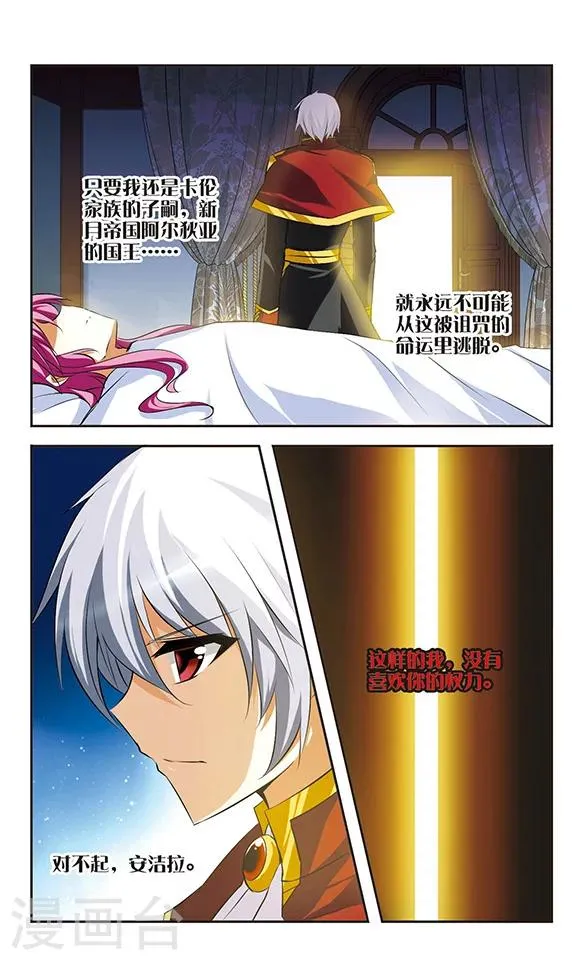 第24话 残光 第5页
