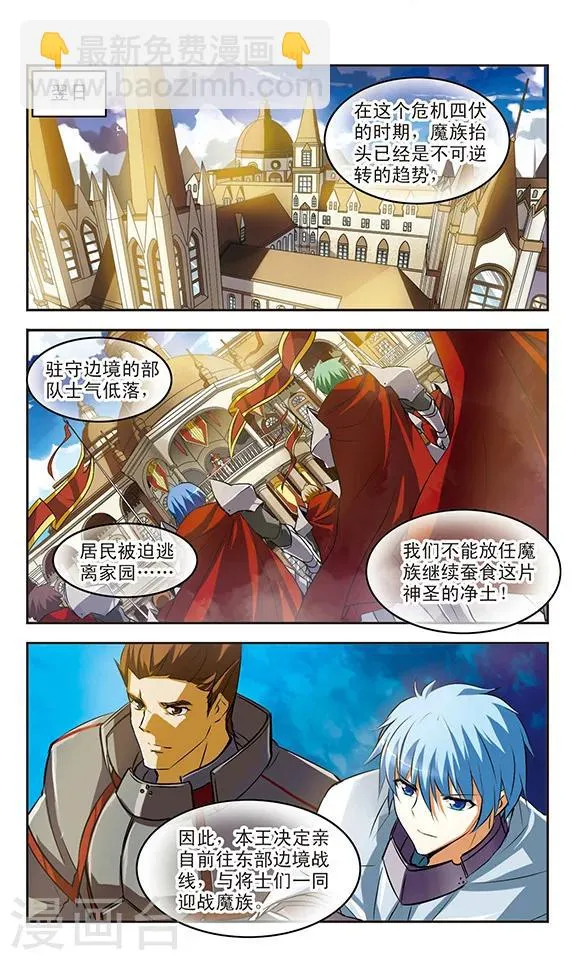 第24话 残光 第6页