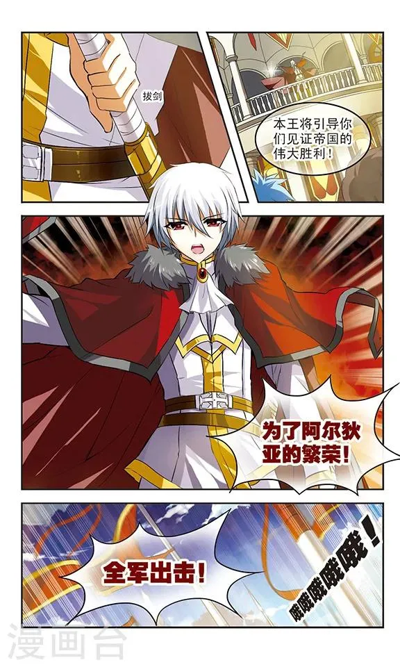第24话 残光 第7页