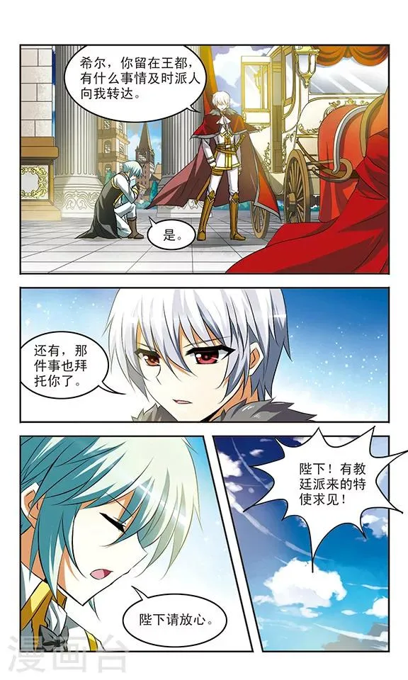 第24话 残光 第9页