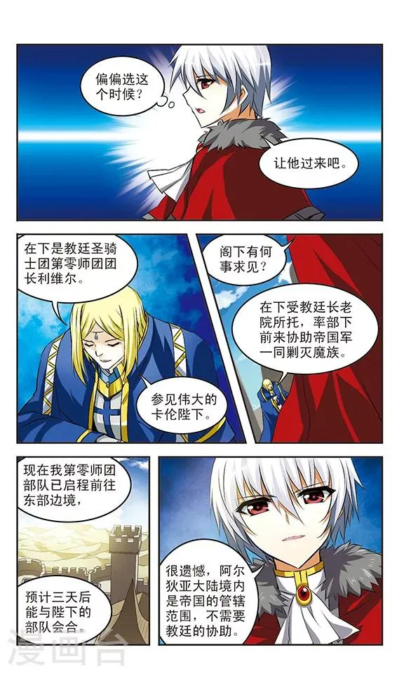 第24话 残光 第10页