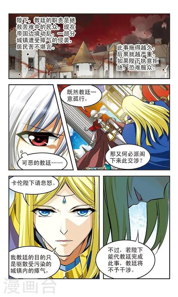 第24话 残光 第11页