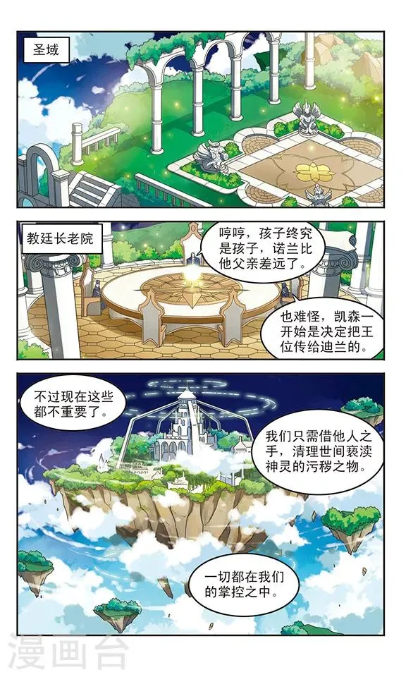 第24话 残光 第12页