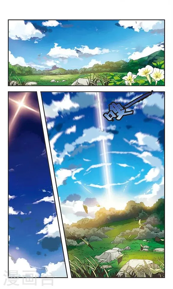 第25话 异端 第2页