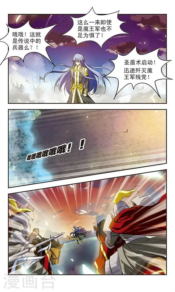 第25话 异端 第4页