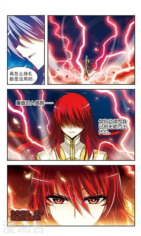 第25话 异端 第5页