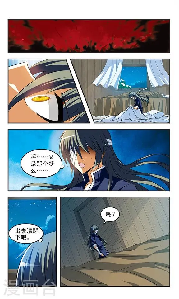第25话 异端 第6页