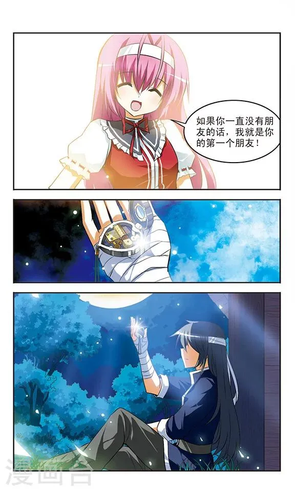 第25话 异端 第10页