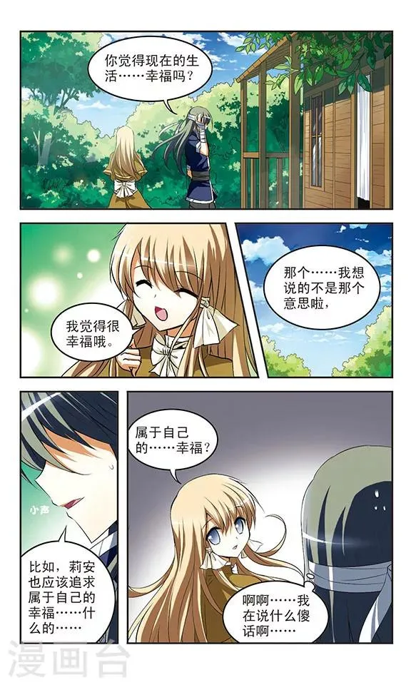 第26话 再会 第3页