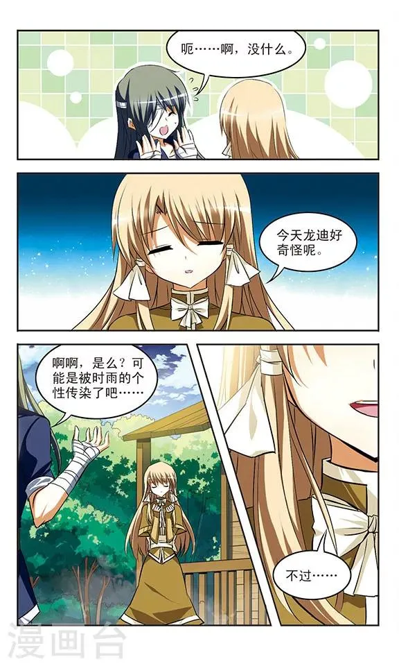 第26话 再会 第4页