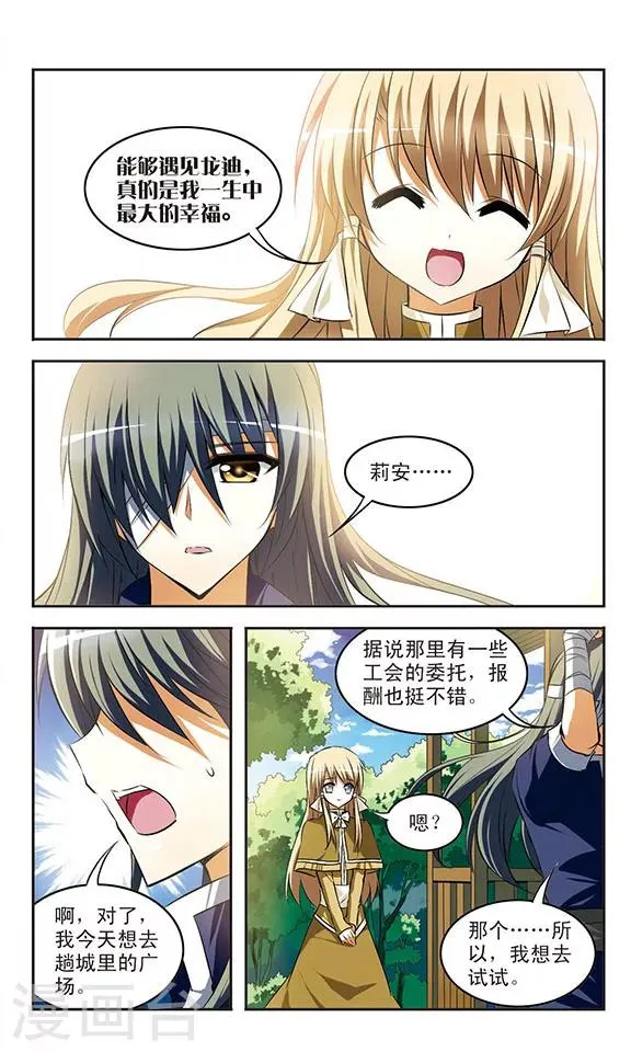 第26话 再会 第5页