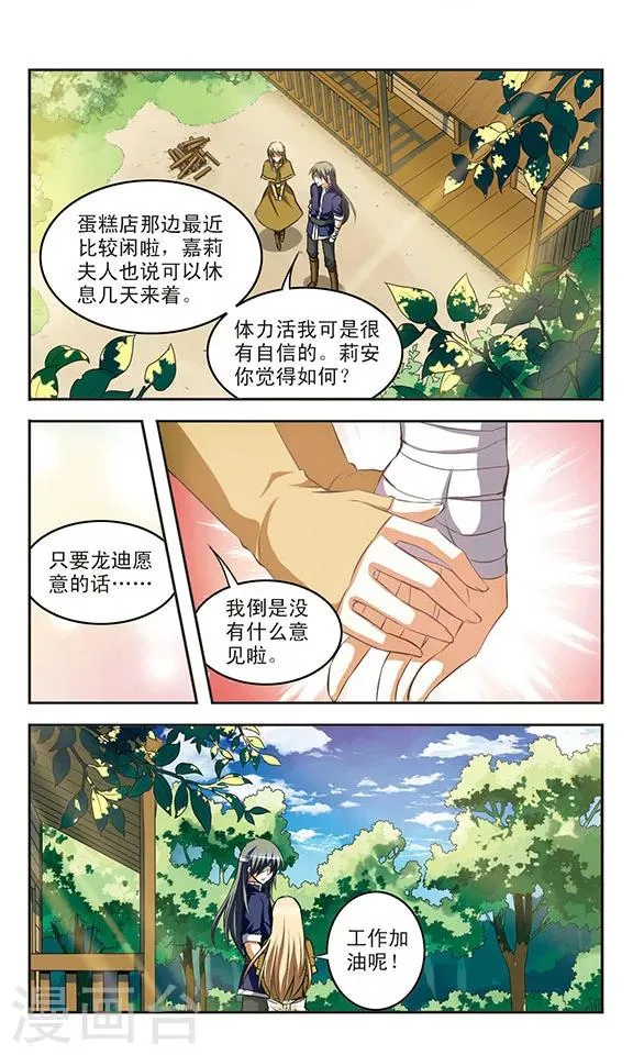 第26话 再会 第6页