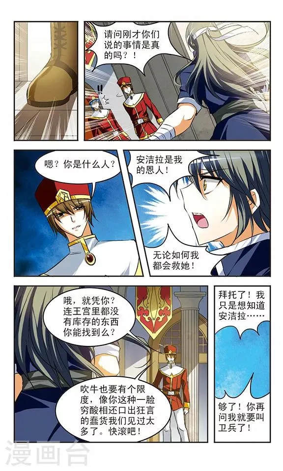第26话 再会 第11页