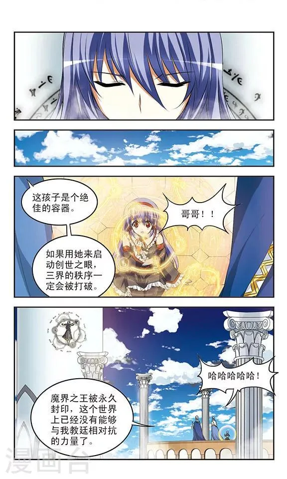 第29话 觉醒 第2页