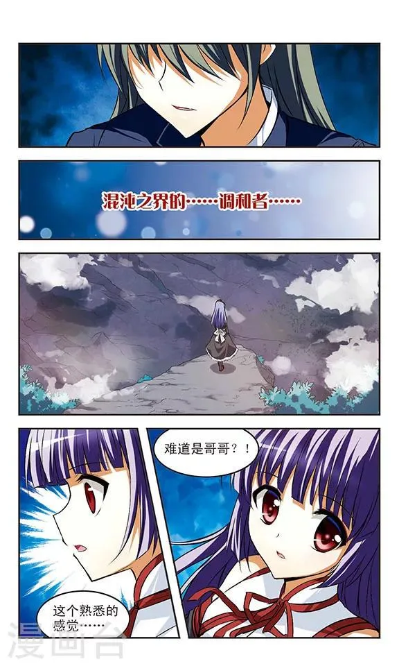 第29话 觉醒 第5页