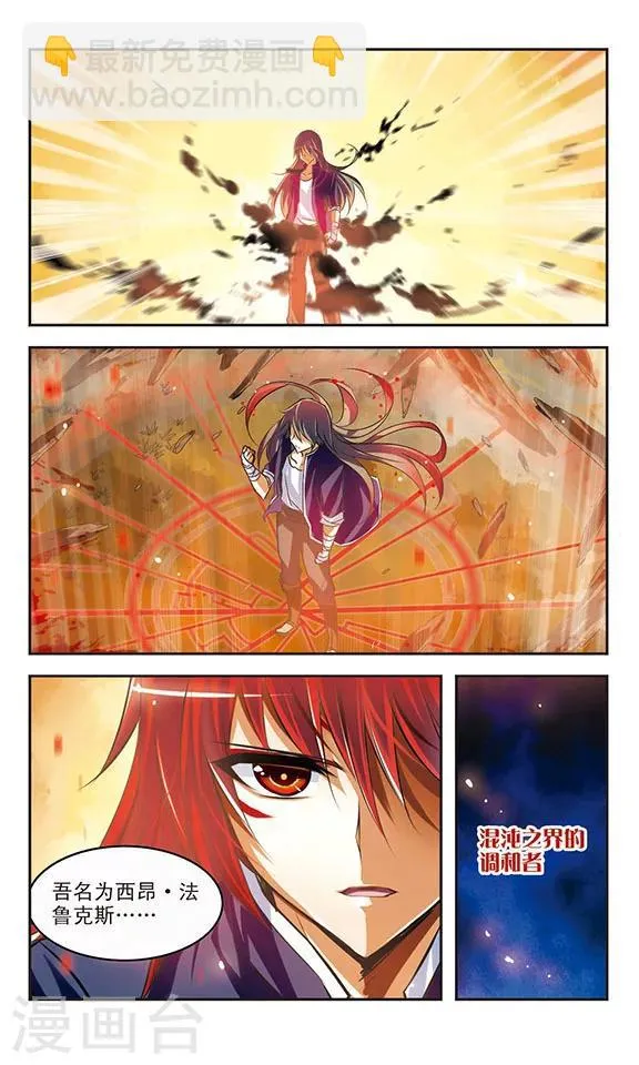 第29话 觉醒 第12页
