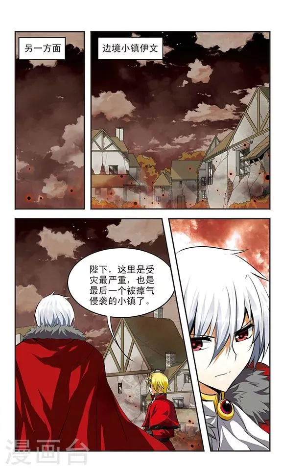 第30话 救援 第5页