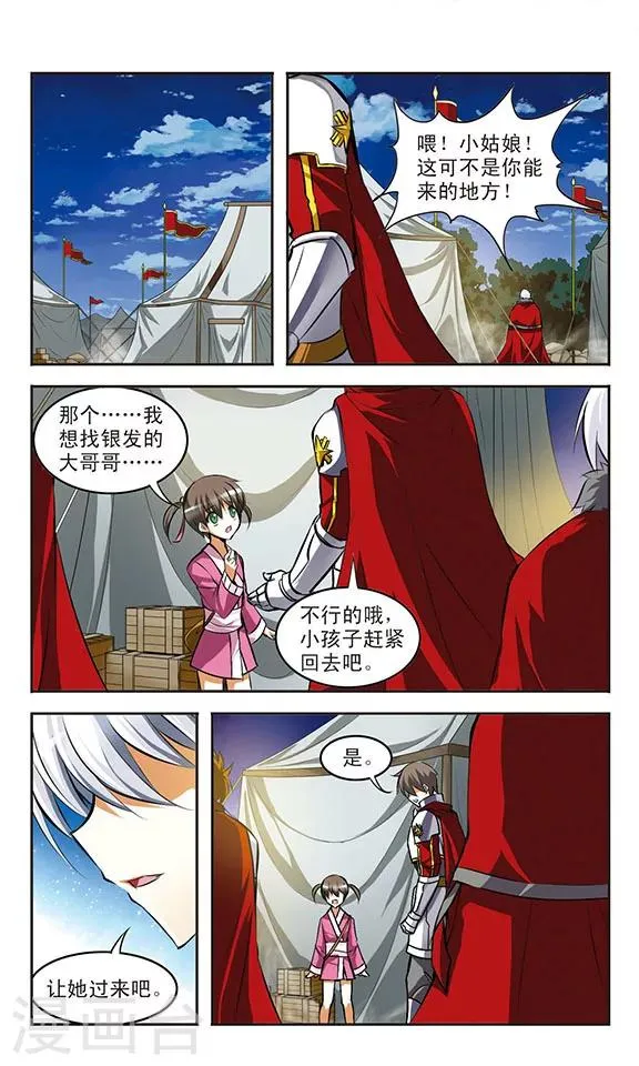第31话 命运 第2页