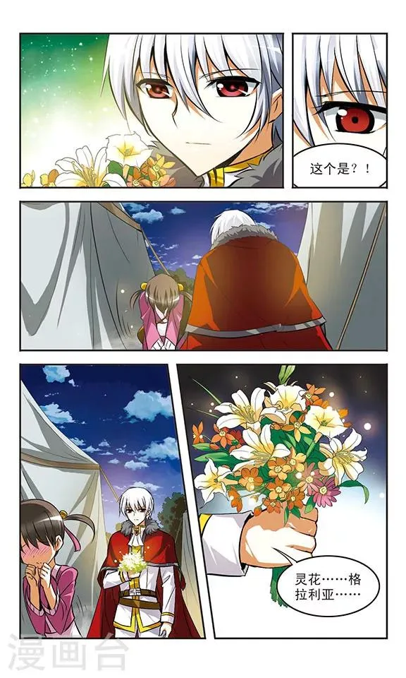 第31话 命运 第4页