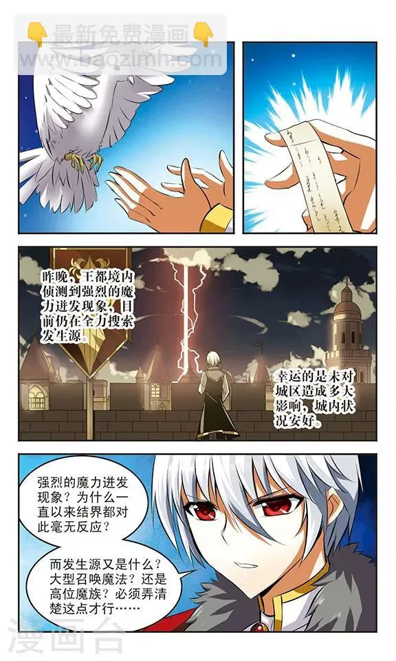 第31话 命运 第6页