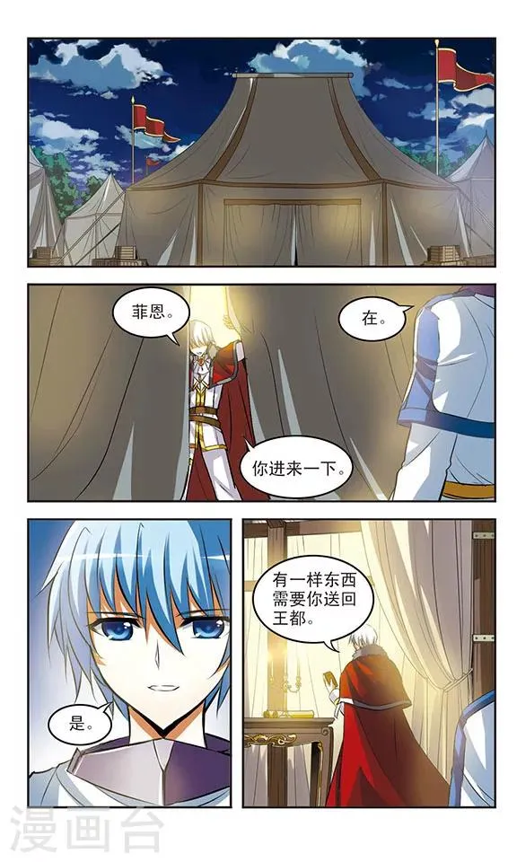 第31话 命运 第7页