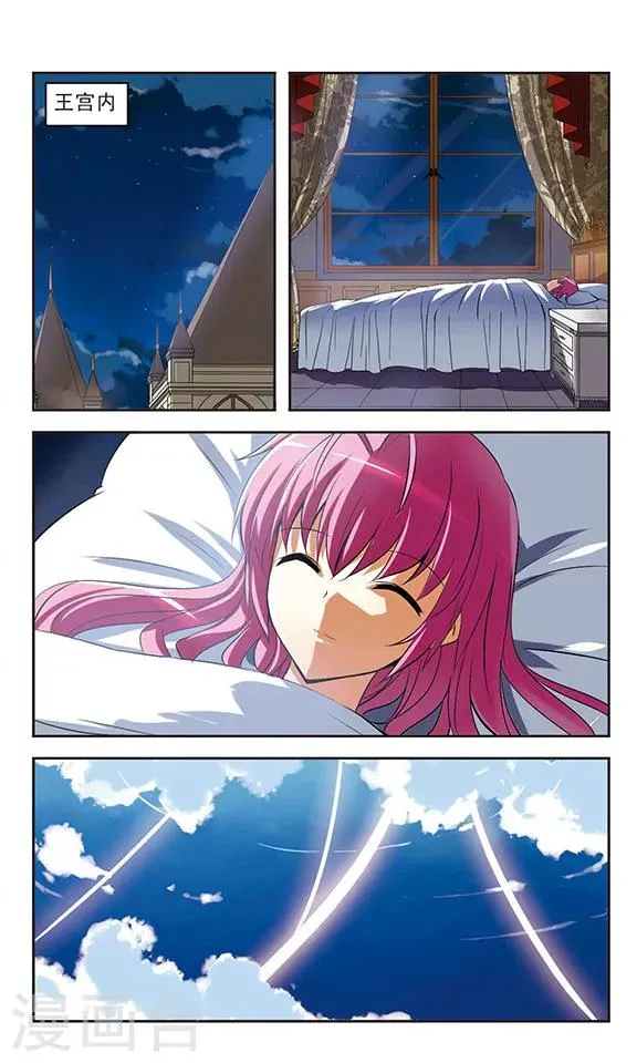 第31话 命运 第9页