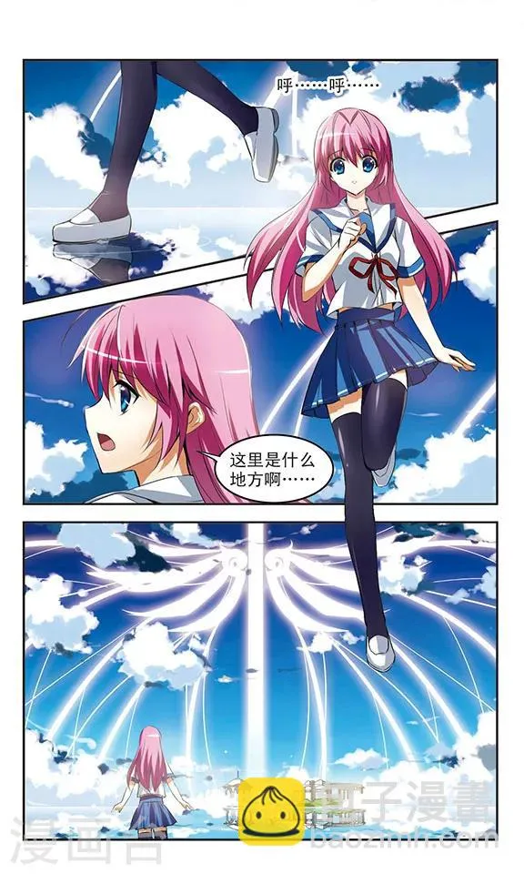 第31话 命运 第10页