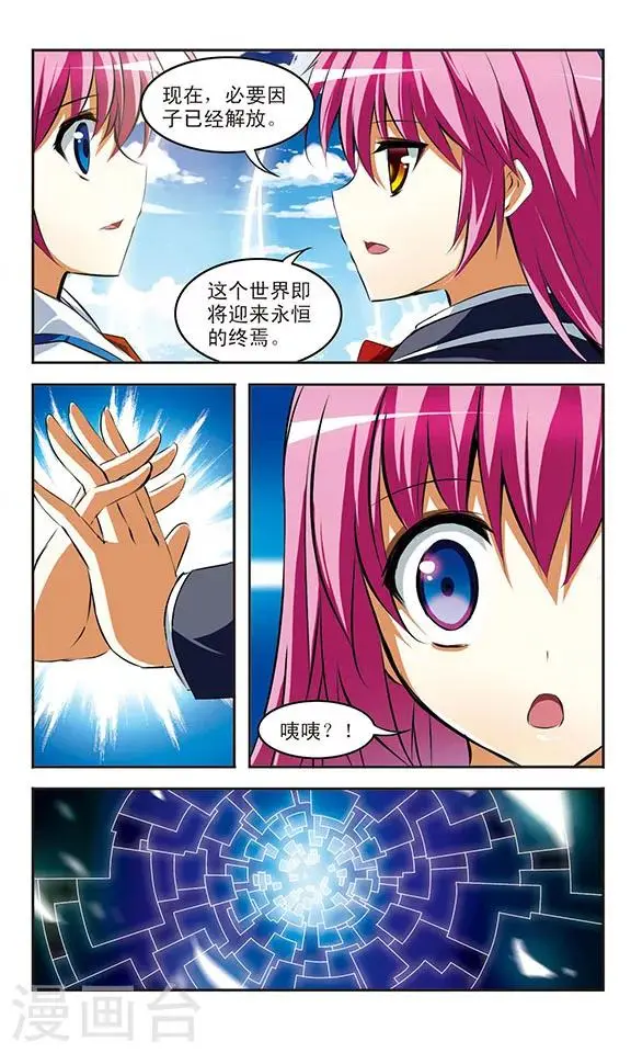 第32话 梦 第3页