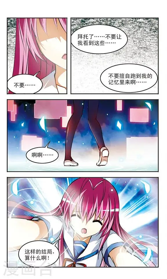 第32话 梦 第6页