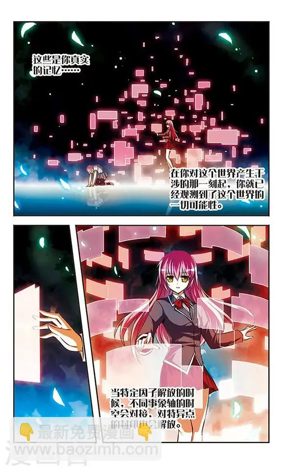 第32话 梦 第7页