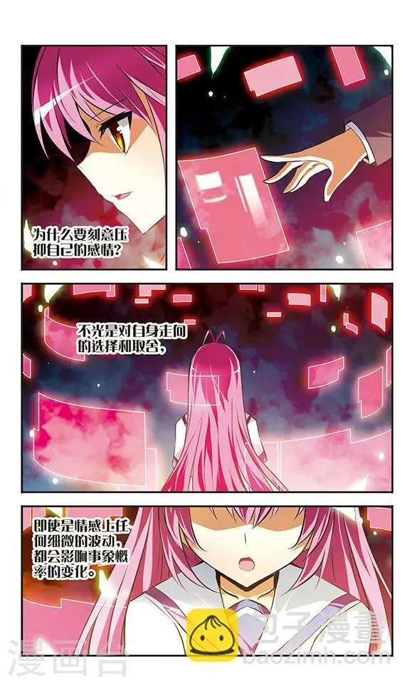 第32话 梦 第9页