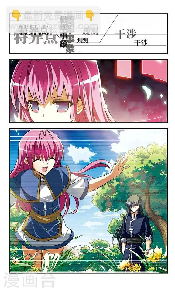 第32话 梦 第11页