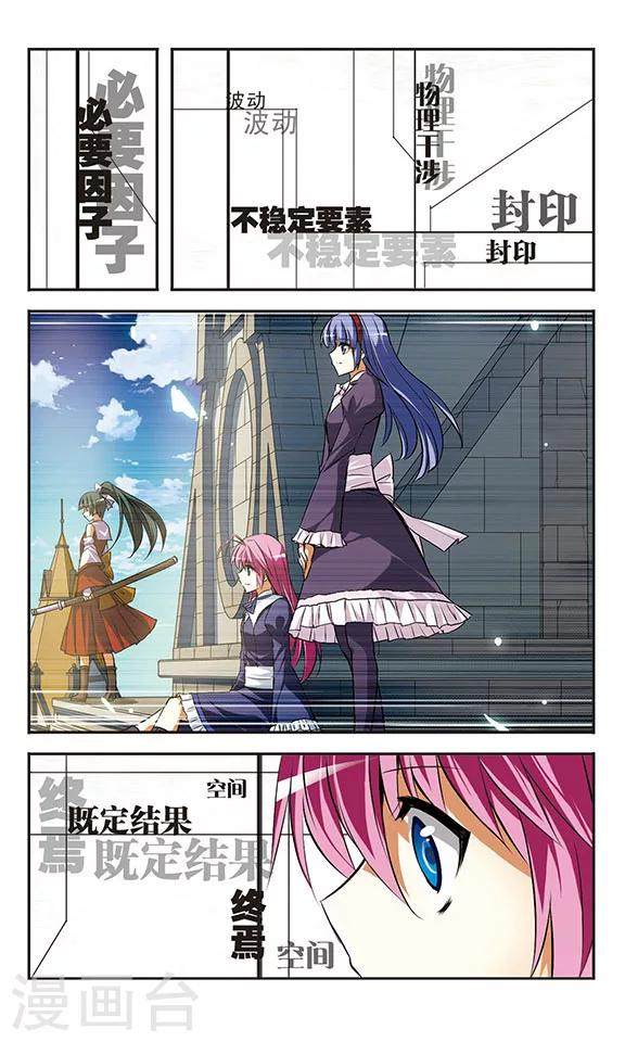 第32话 梦 第12页