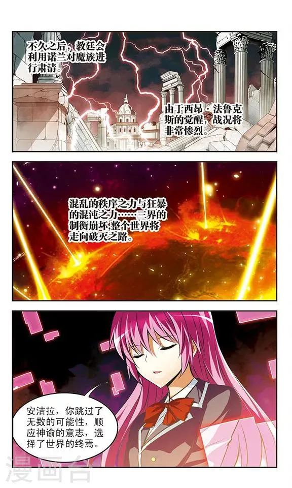 第33话 真相 第2页