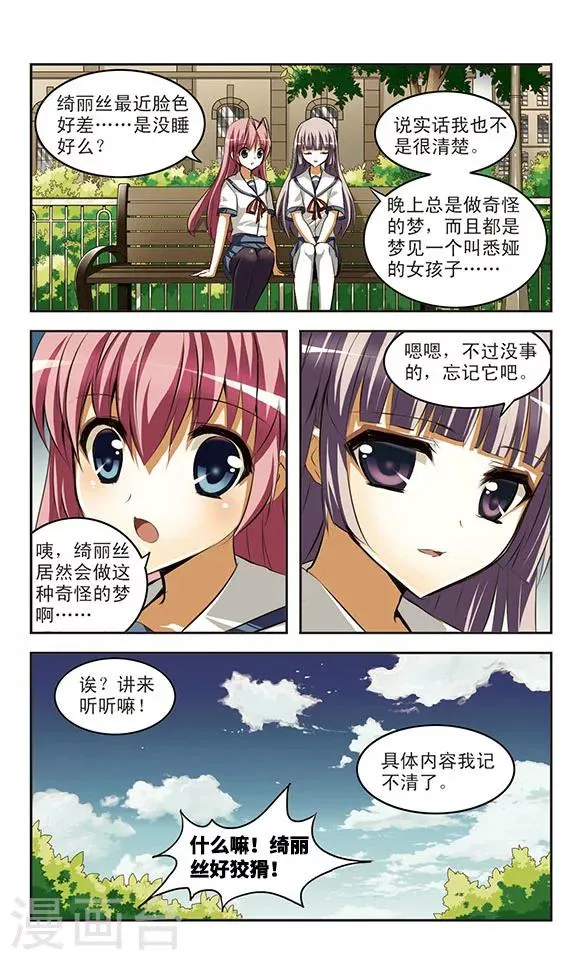 第33话 真相 第5页