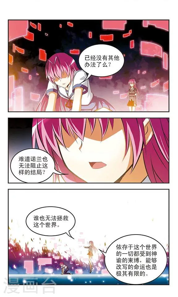 第33话 真相 第6页