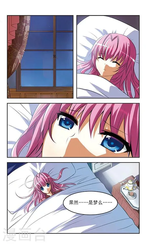 第33话 真相 第9页