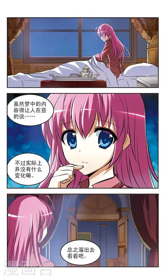 第33话 真相 第10页